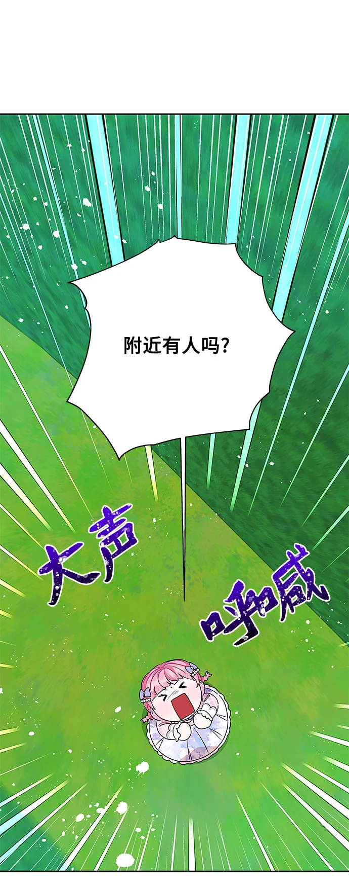 第36话 第33页