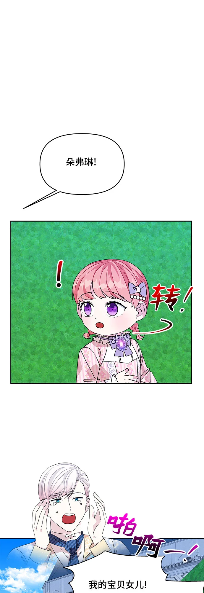第36话 第34页