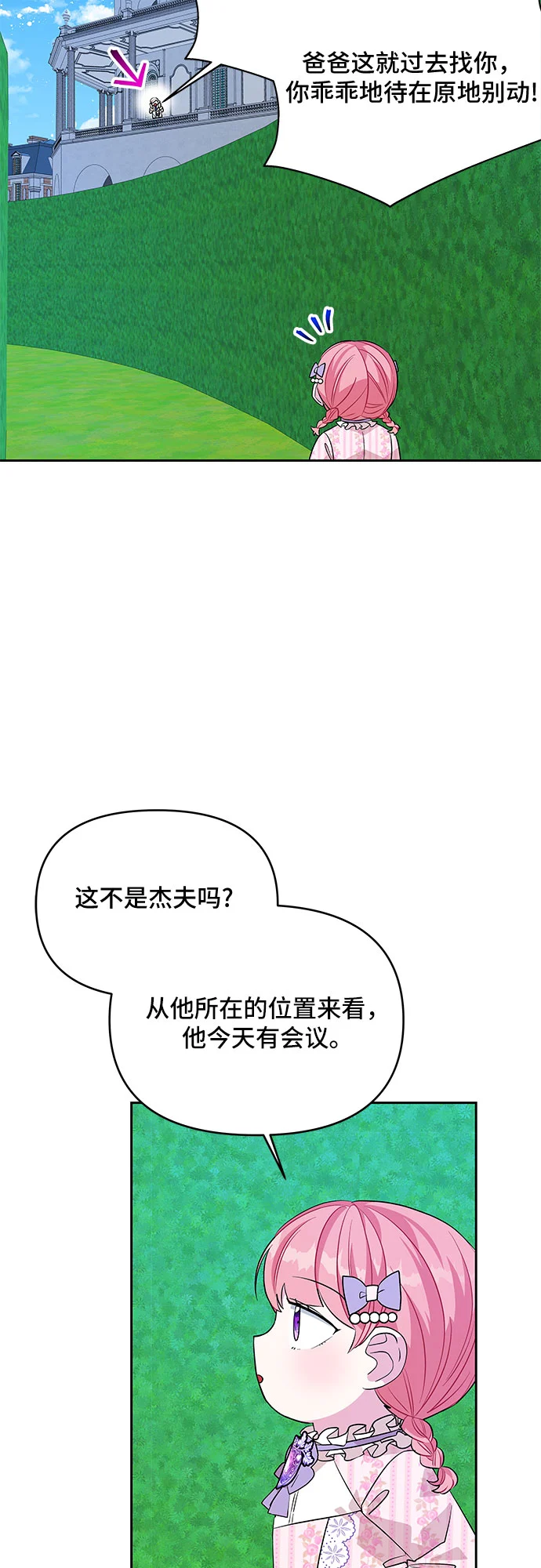 第36话 第35页