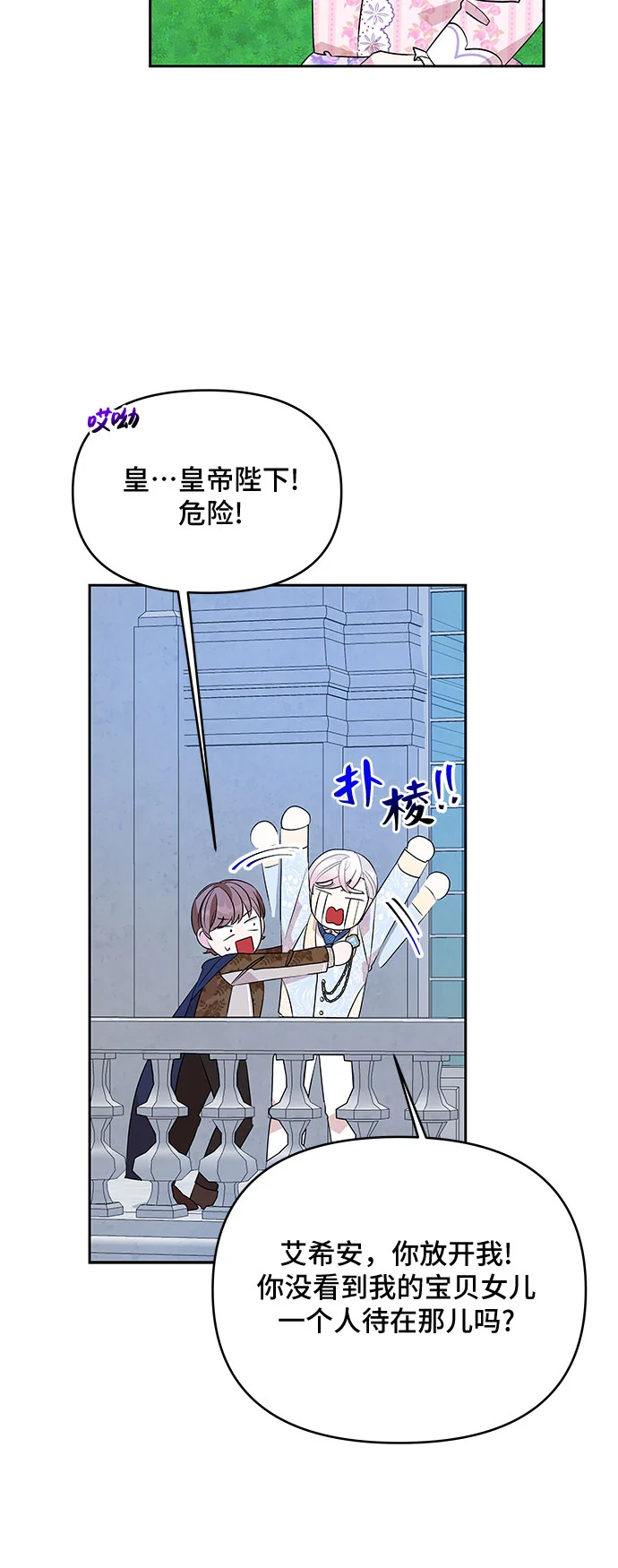 第36话 第36页