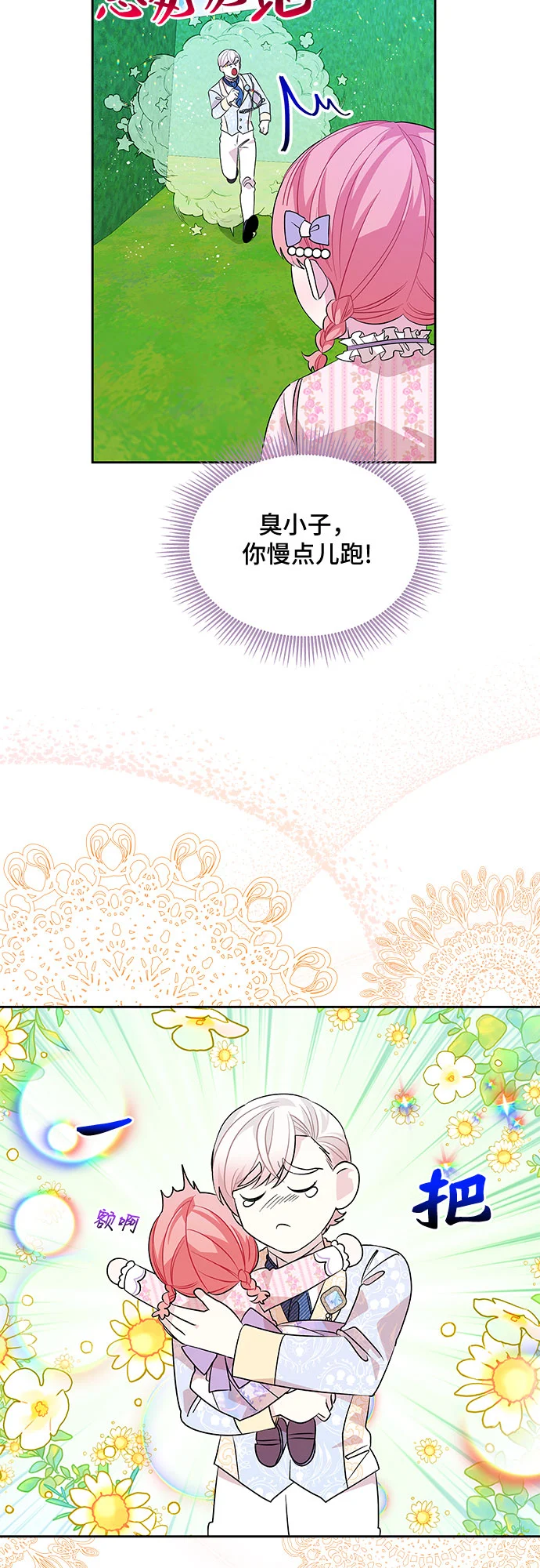 第36话 第38页