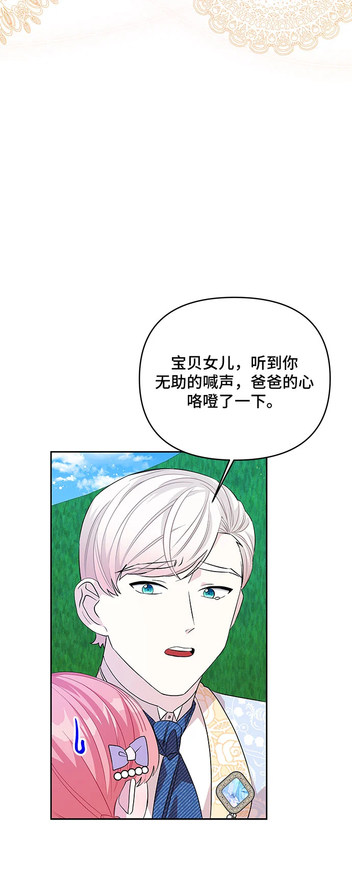 第36话 第39页