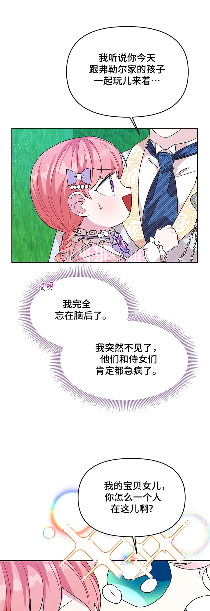 第36话 第40页