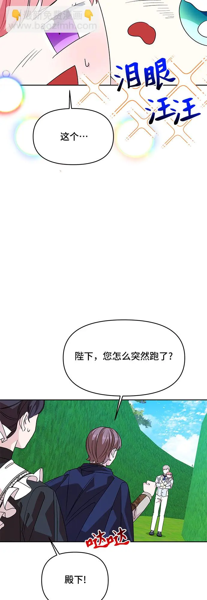 第36话 第41页