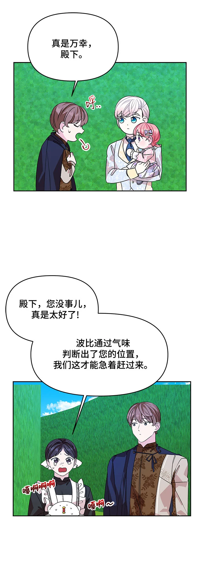 第36话 第43页