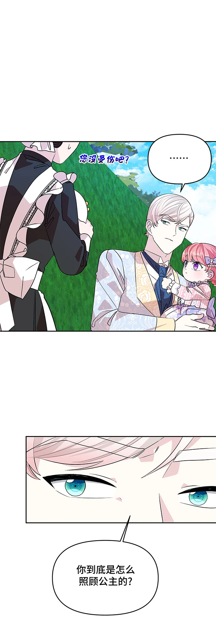 第36话 第44页