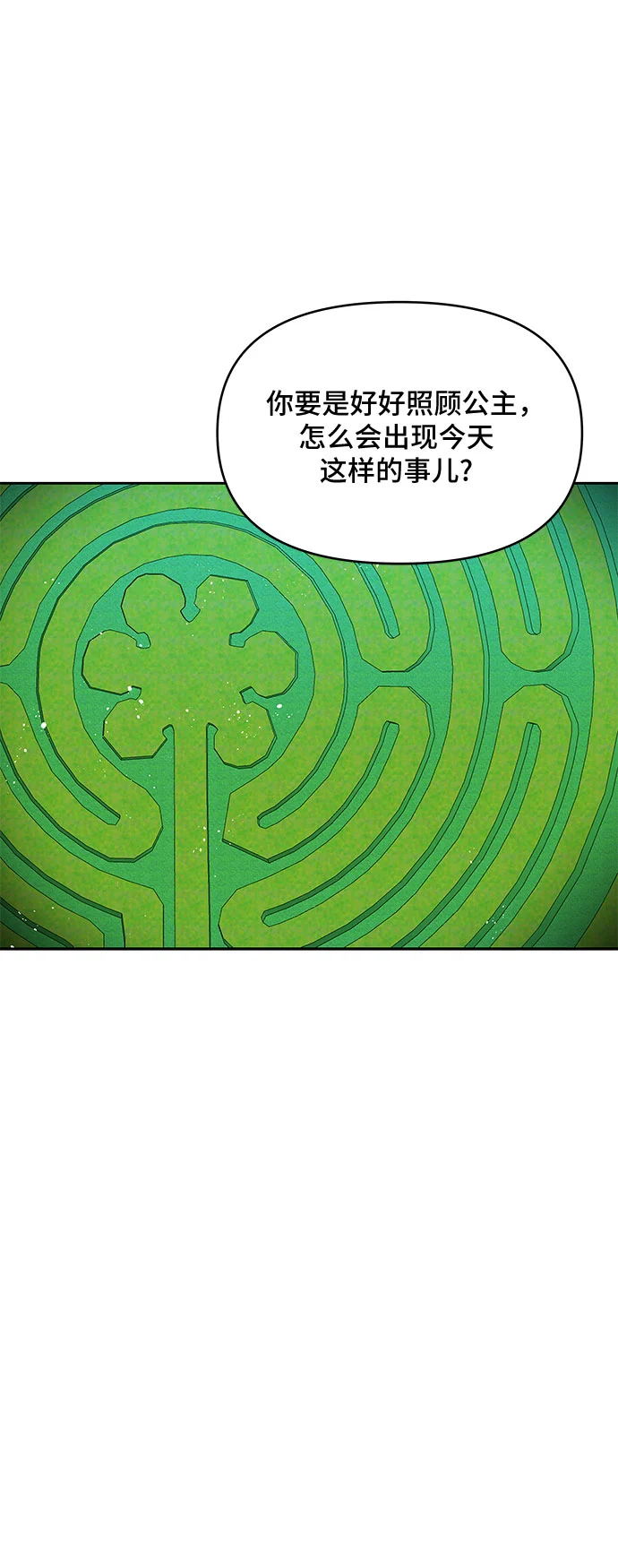 第36话 第45页