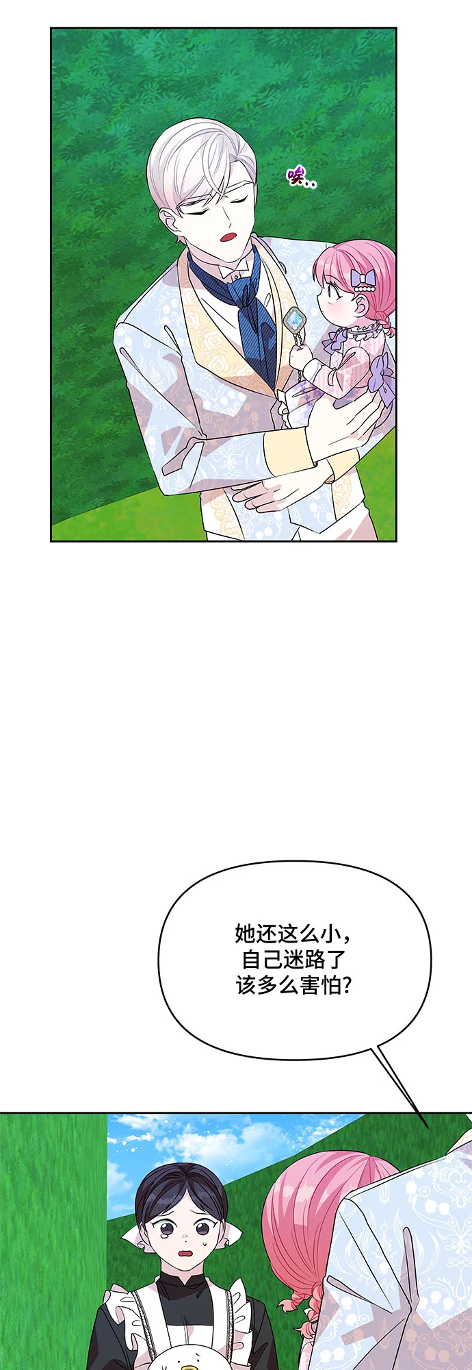 第36话 第46页