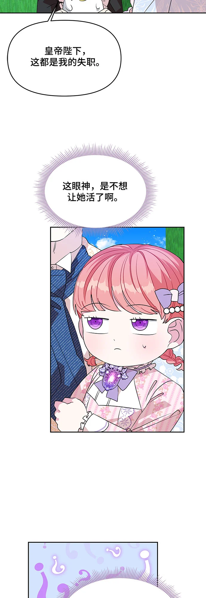 第36话 第47页