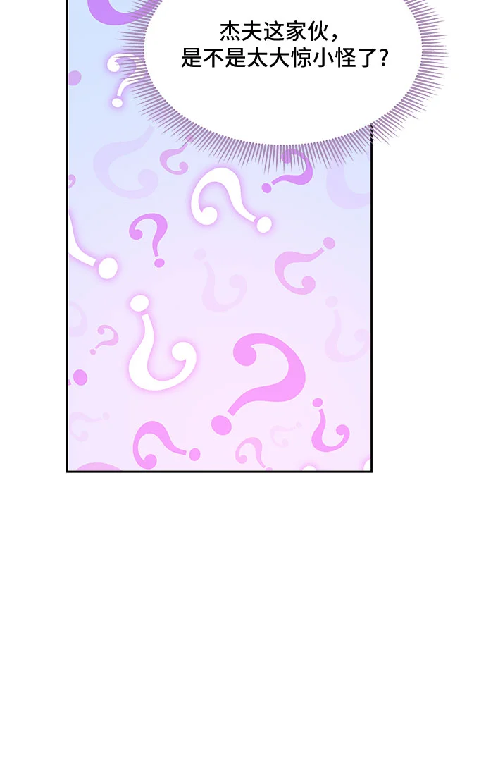 第36话 第48页