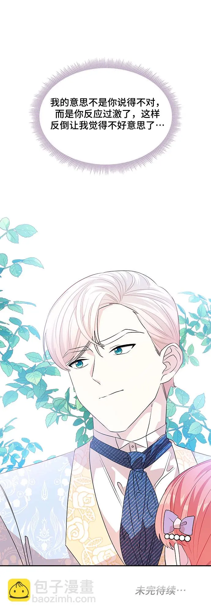 第36话 第49页