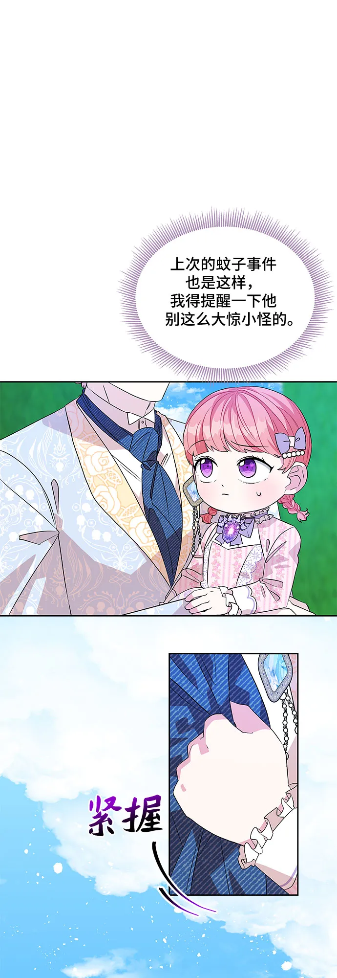 第37话 第1页