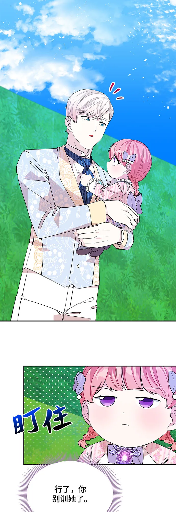 第37话 第2页