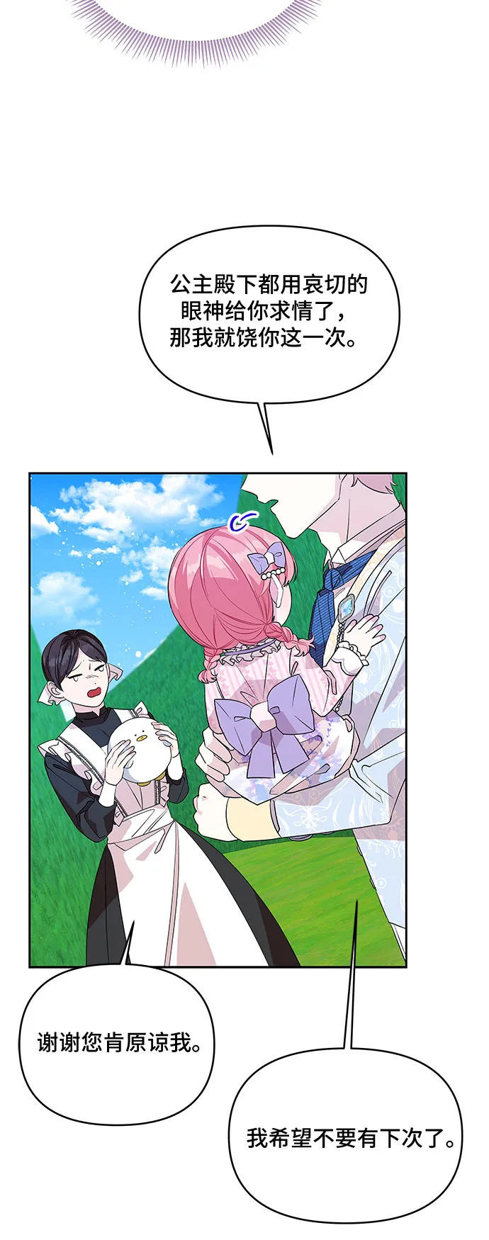 第37话 第3页