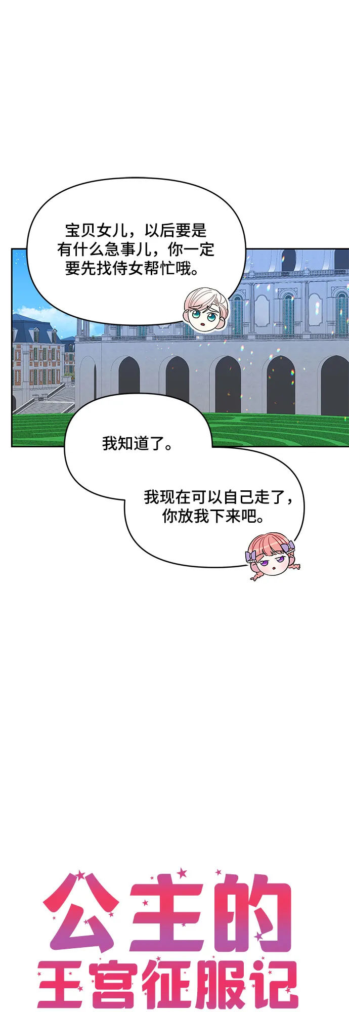 第37话 第4页