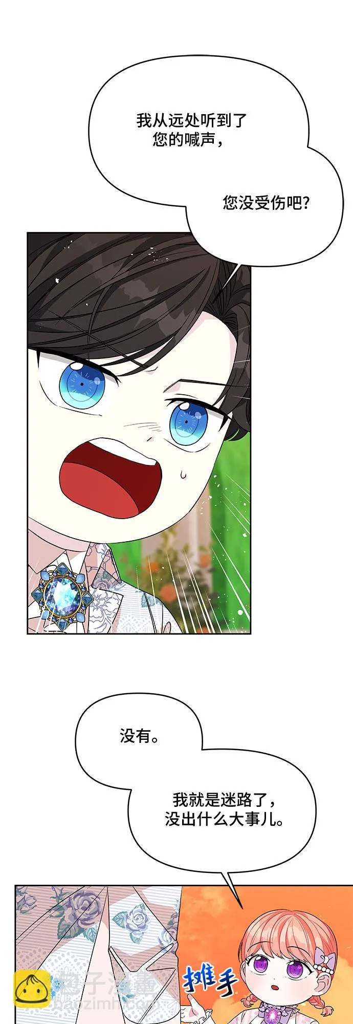 第37话 第7页