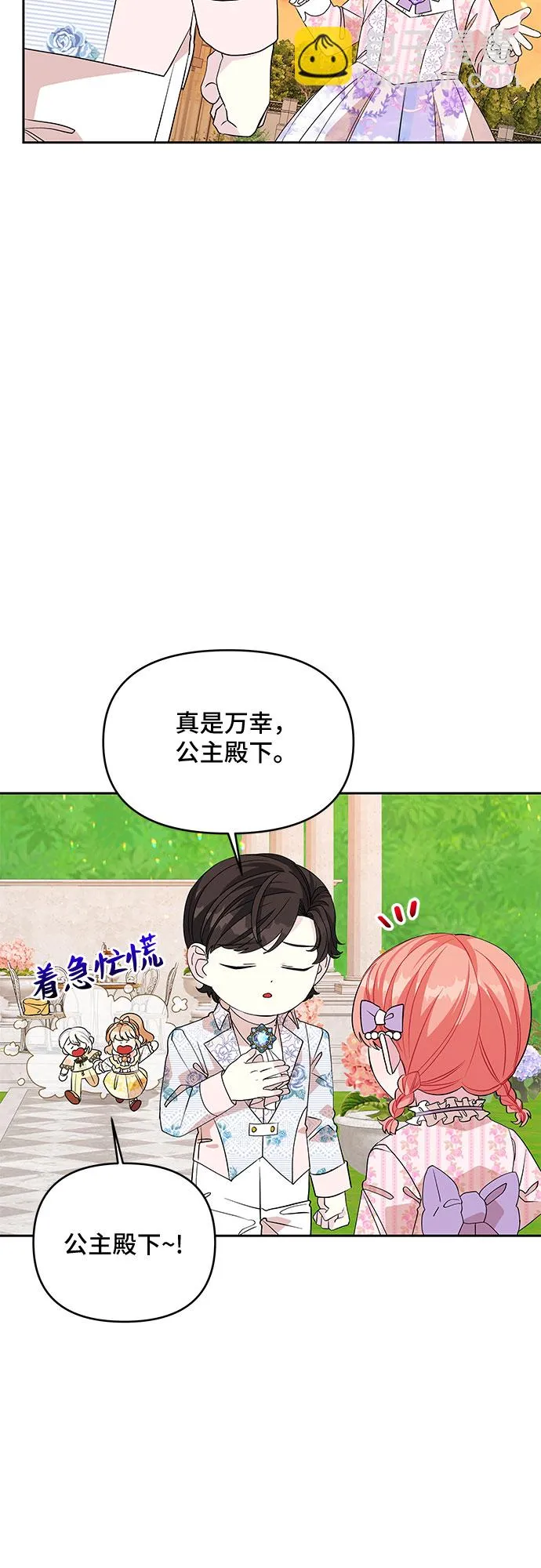 第37话 第8页