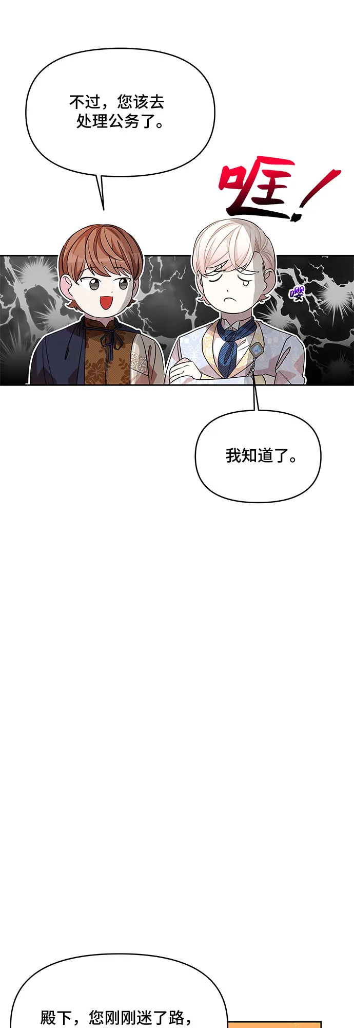 第37话 第13页