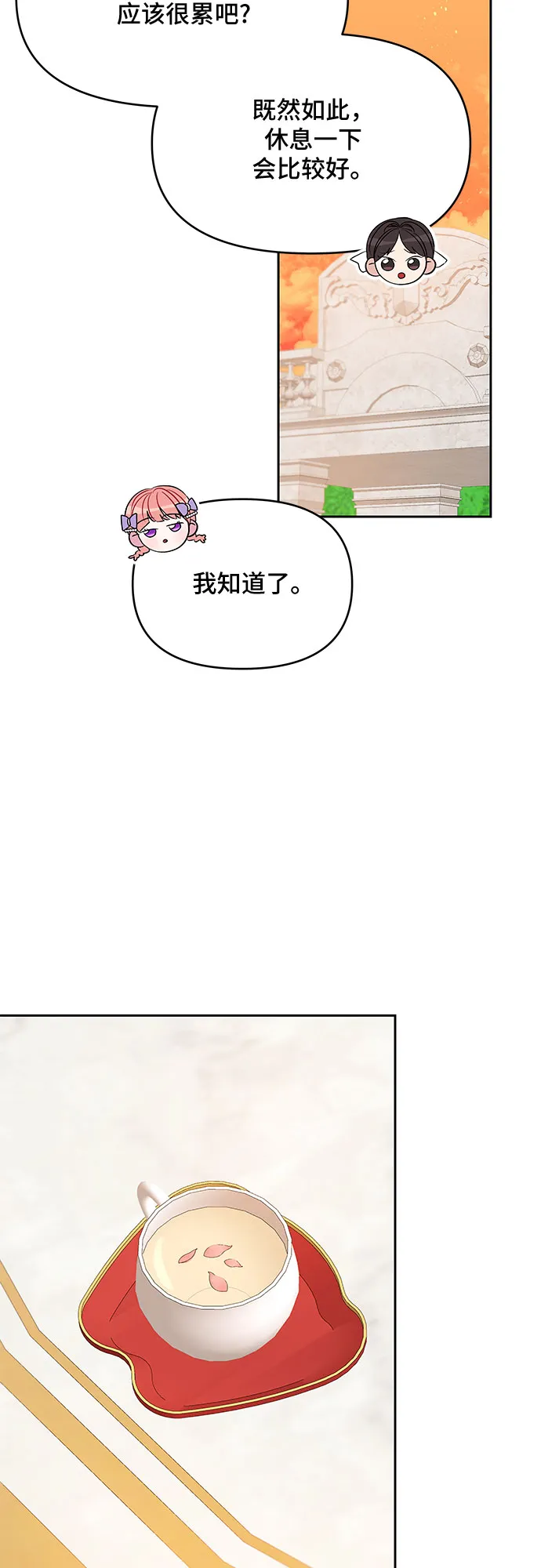 第37话 第14页