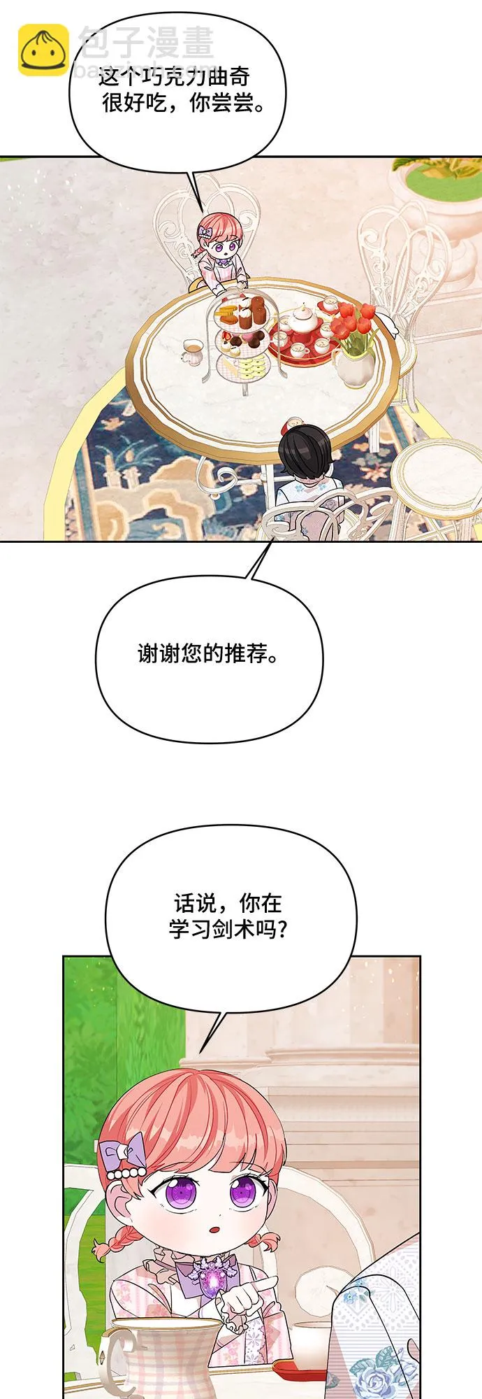 第37话 第16页