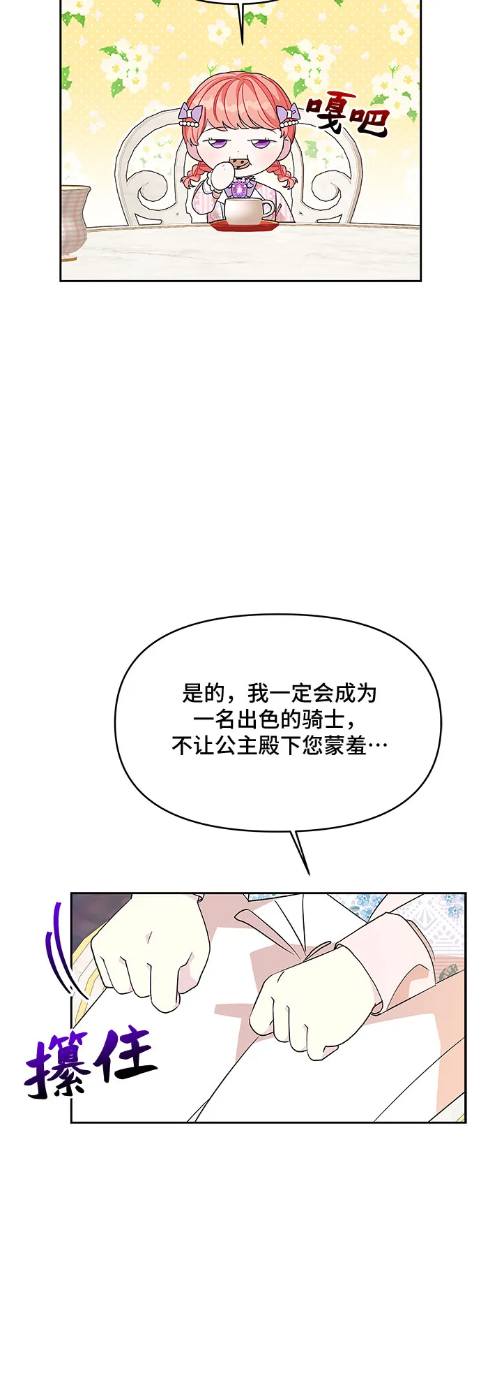 第37话 第20页