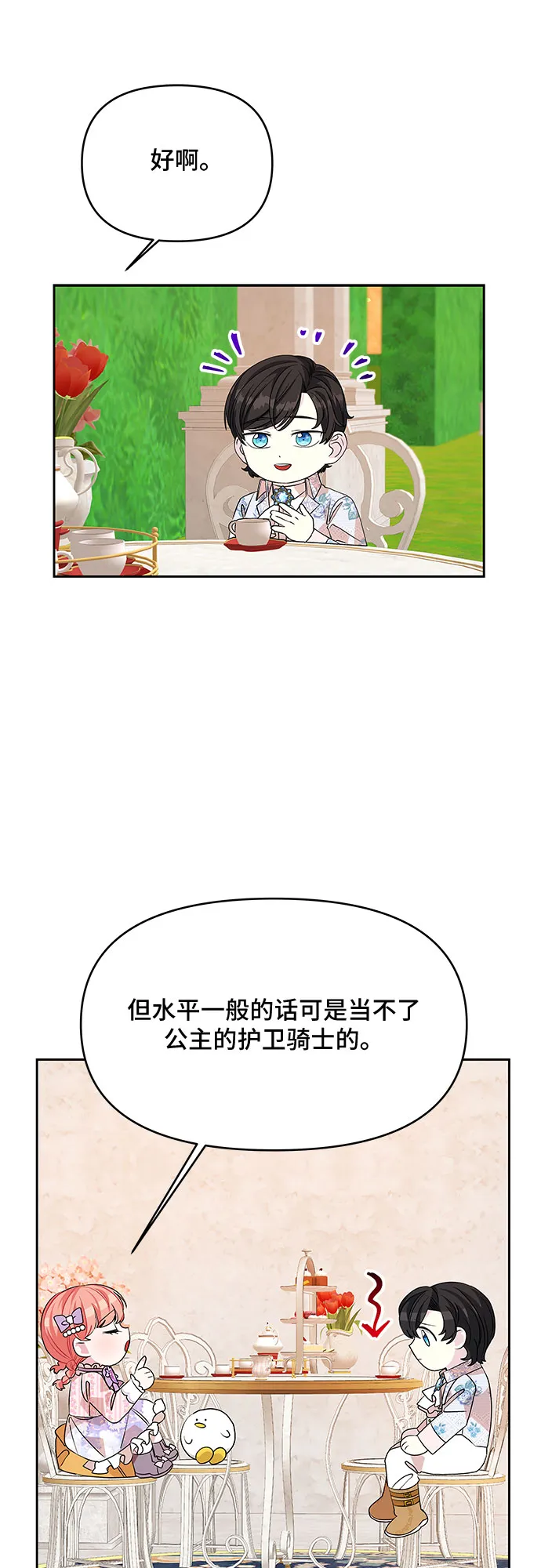 第37话 第22页