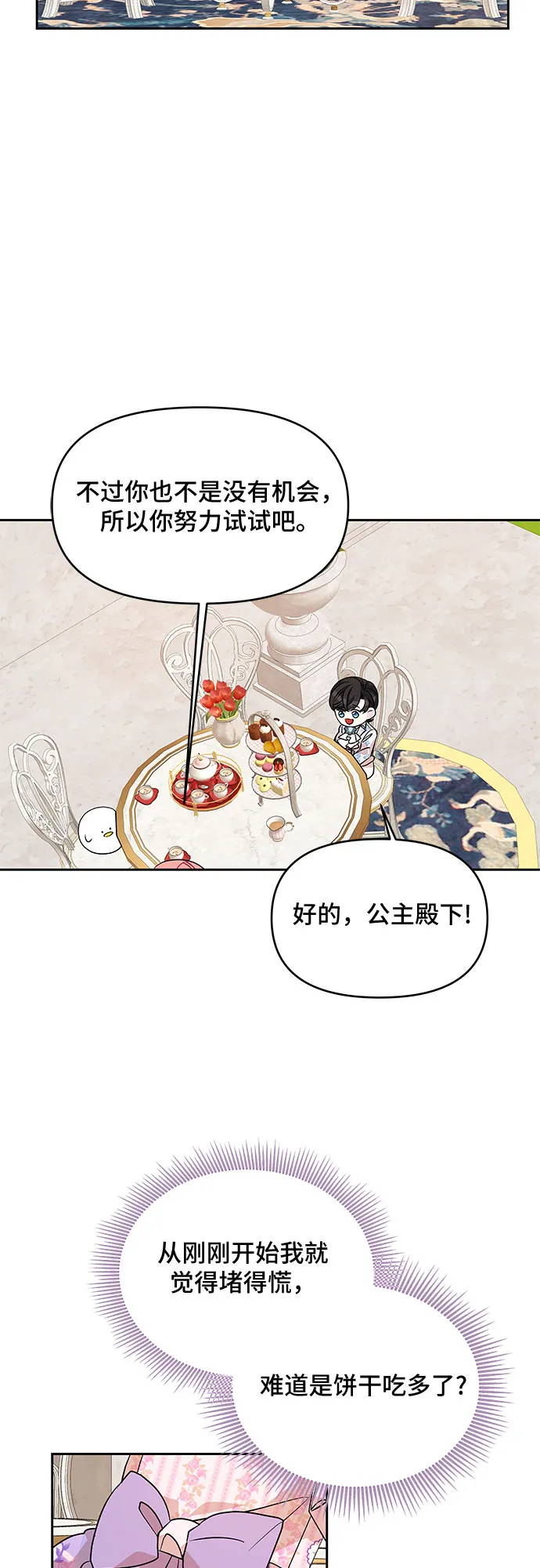 第37话 第23页