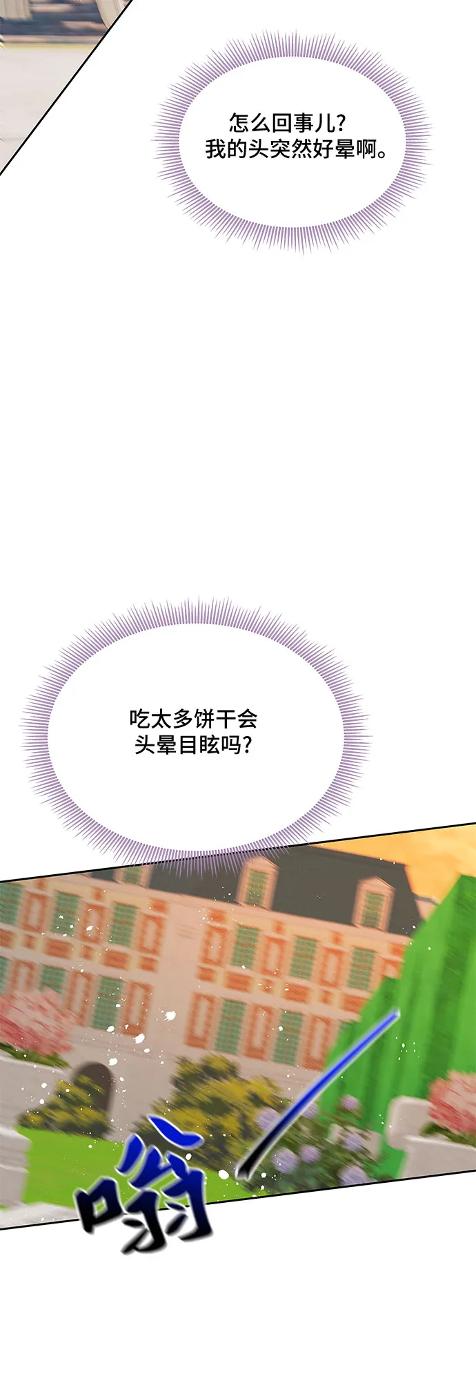 第37话 第26页