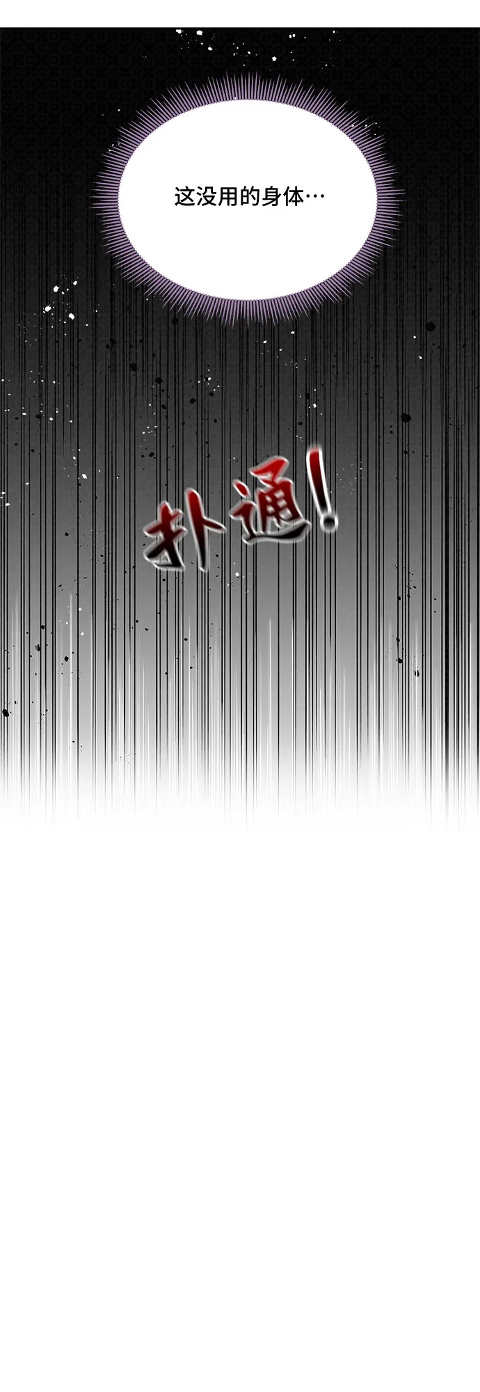 第37话 第28页