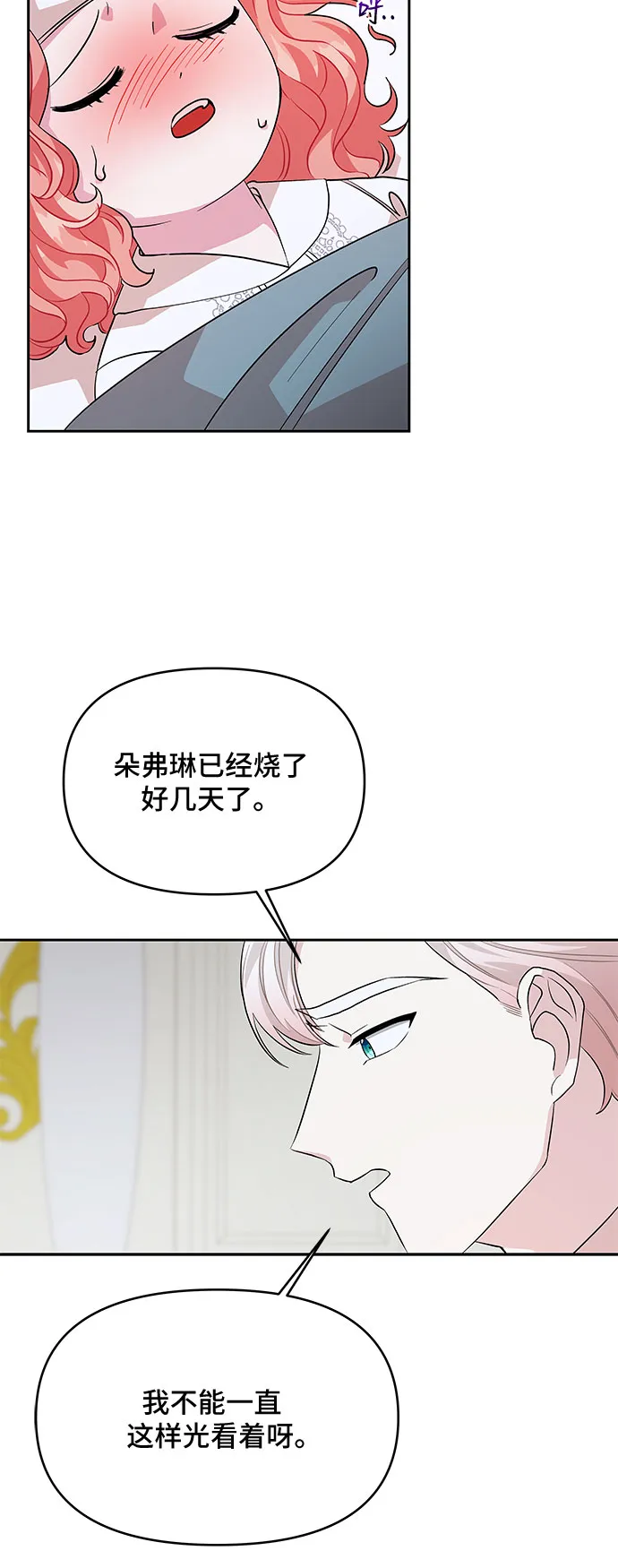 第37话 第30页