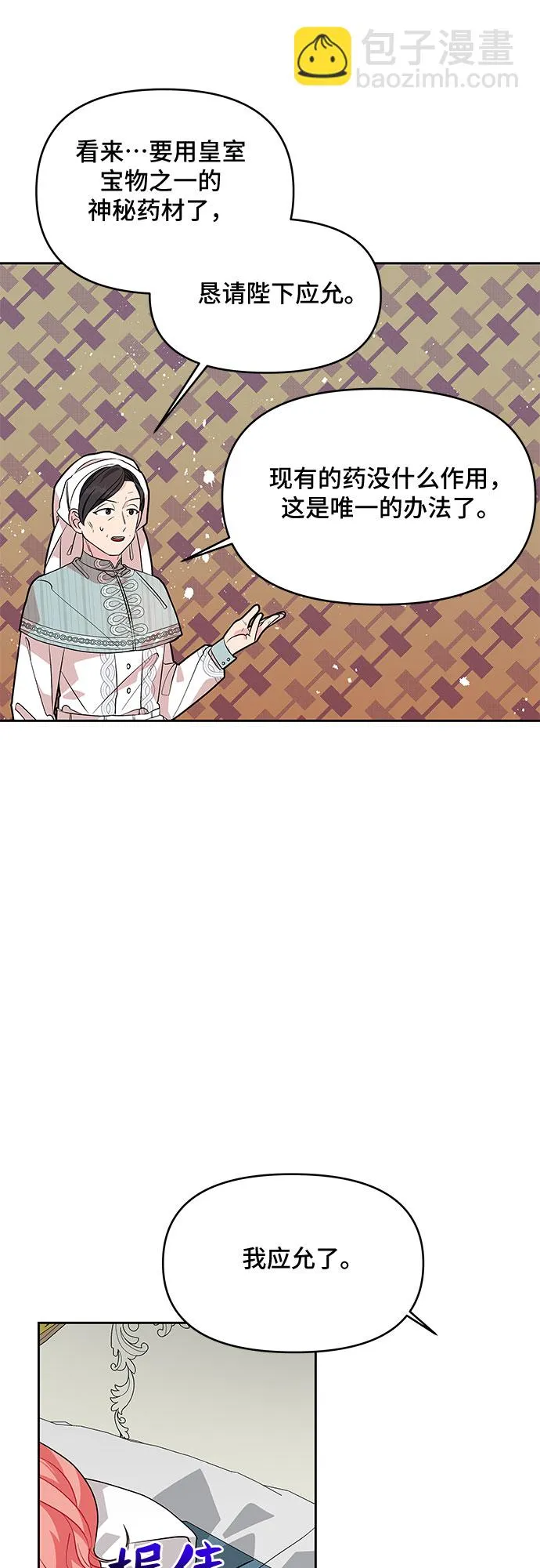 第37话 第34页