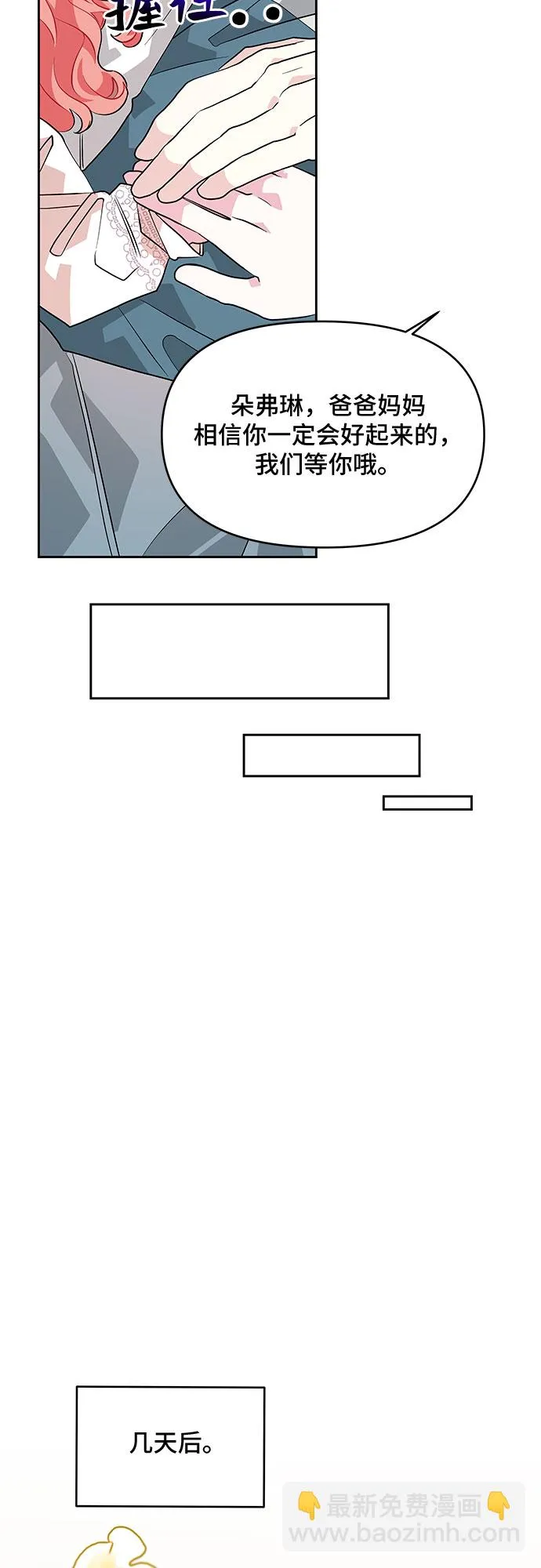 第37话 第35页