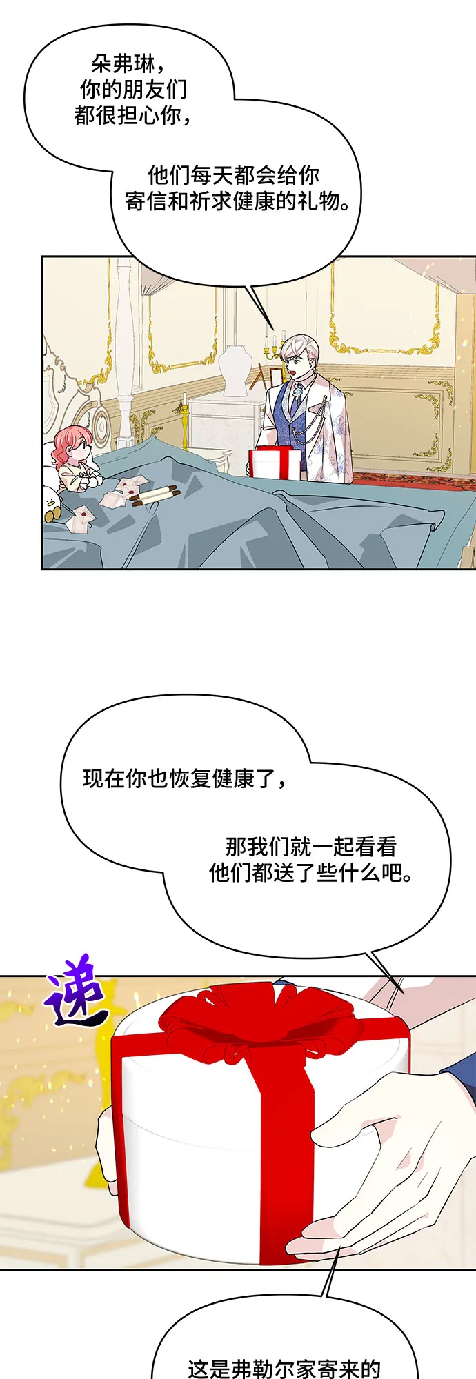 第37话 第37页