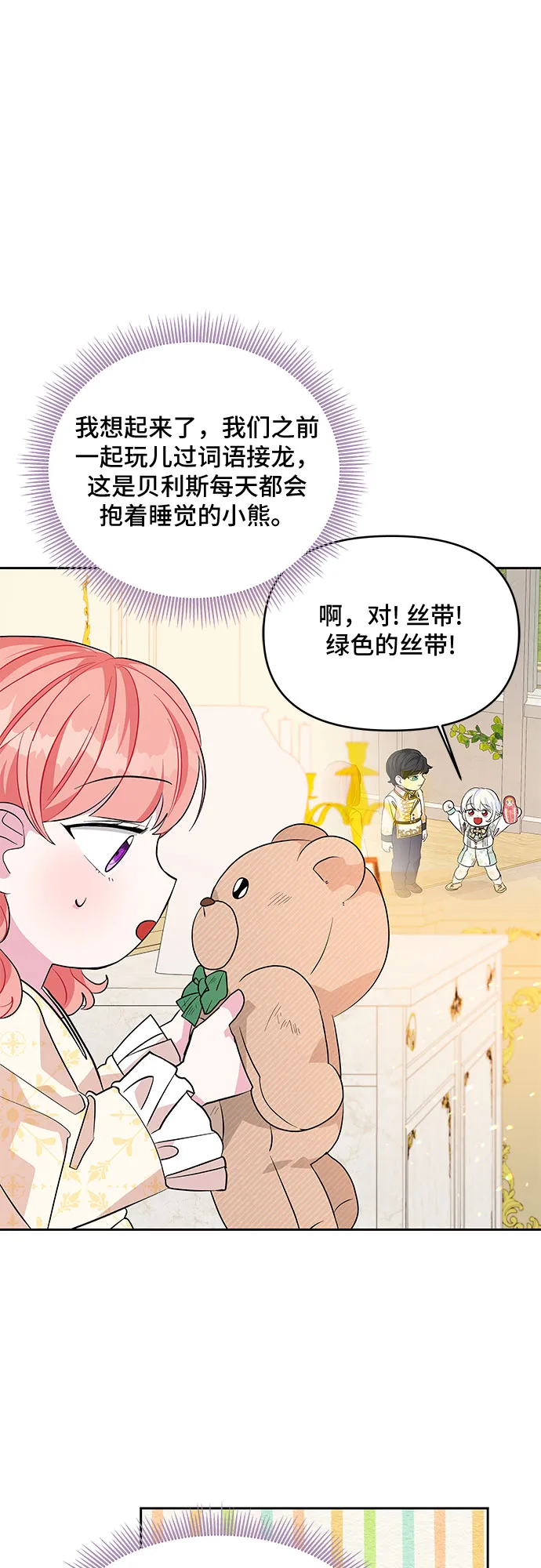 第37话 第40页