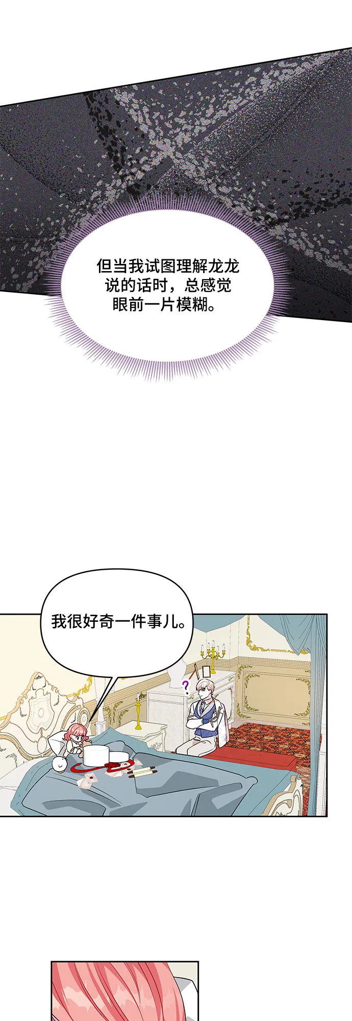 第37话 第46页