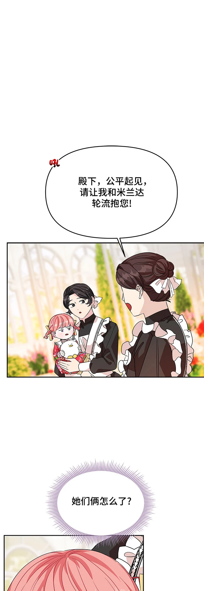 第41话 第1页