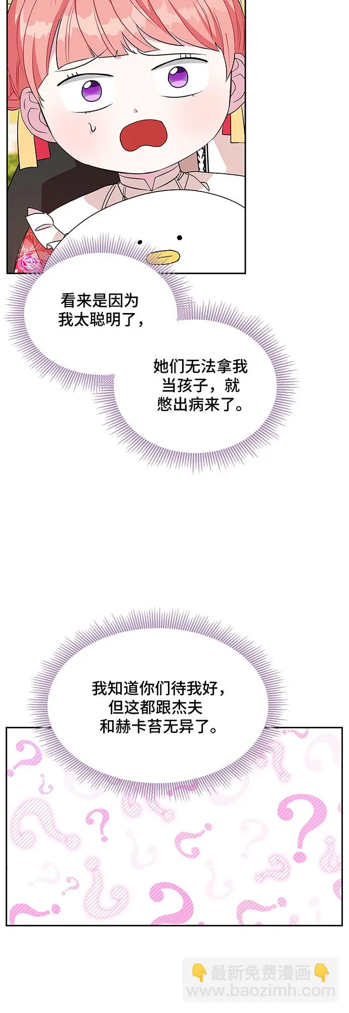 第41话 第2页