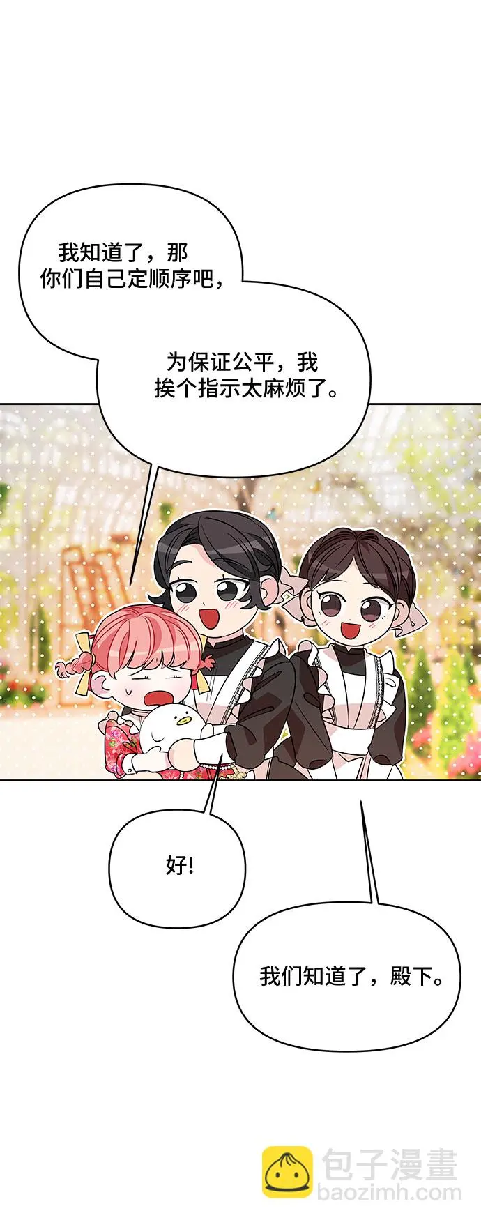 第41话 第3页