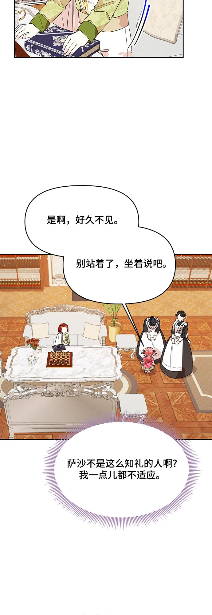 第41话 第11页