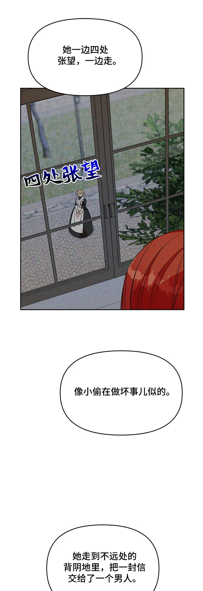 第41话 第19页