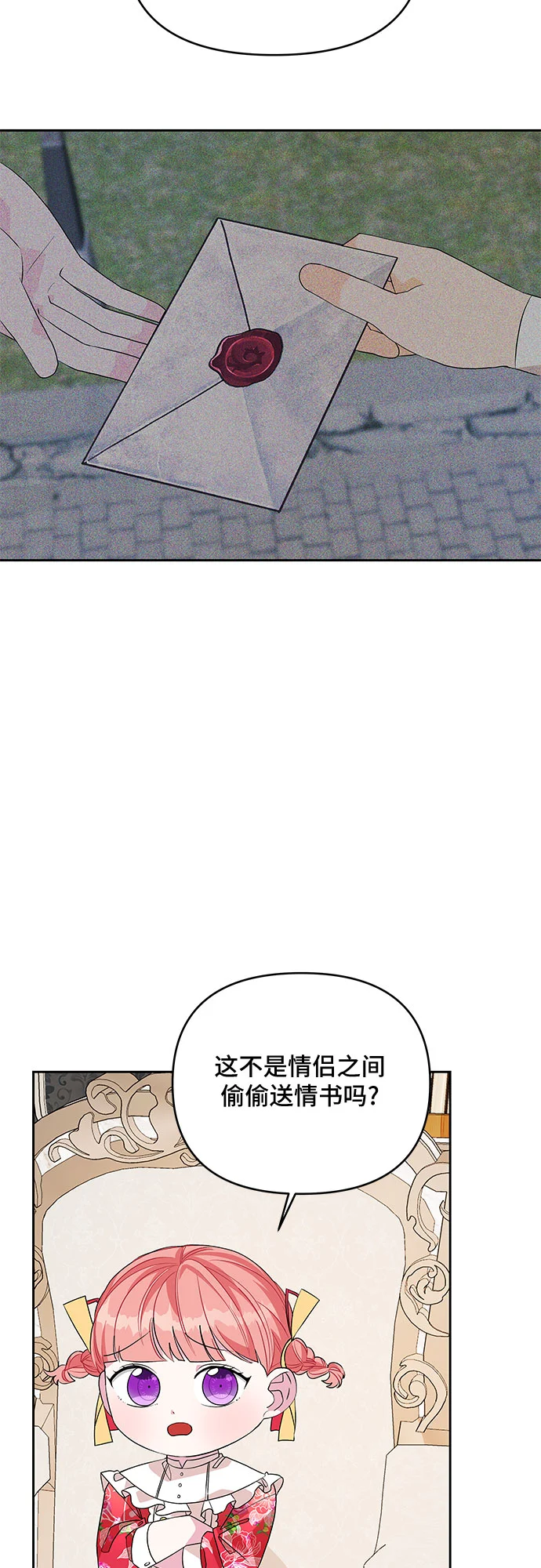 第41话 第20页