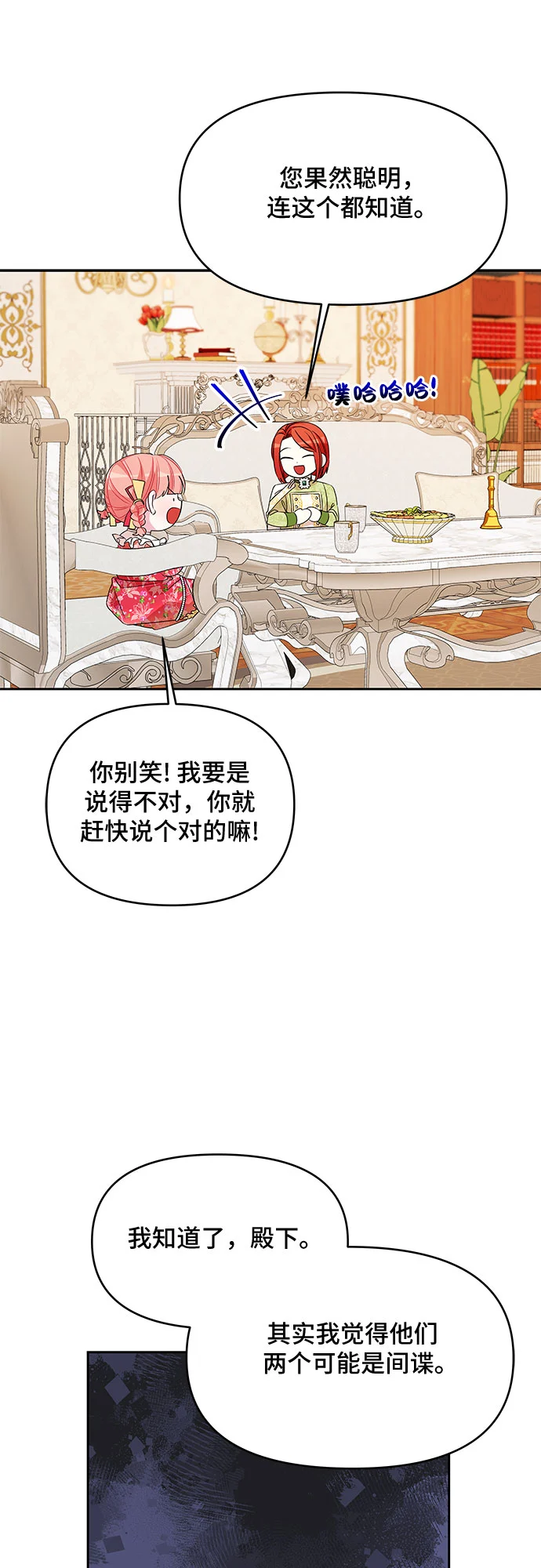 第41话 第22页