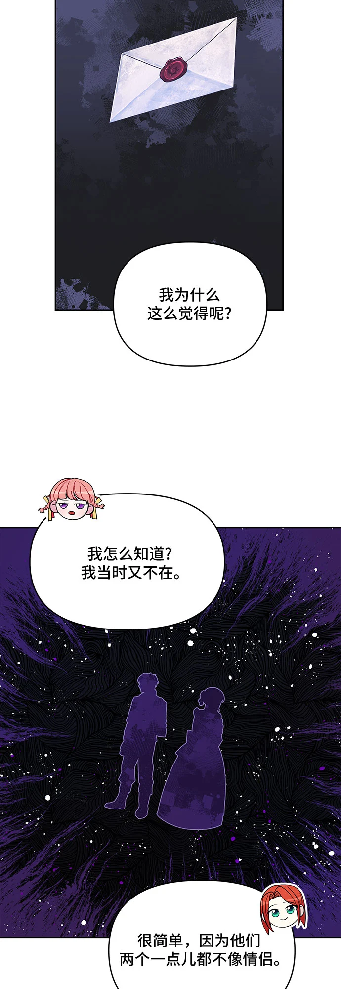 第41话 第23页