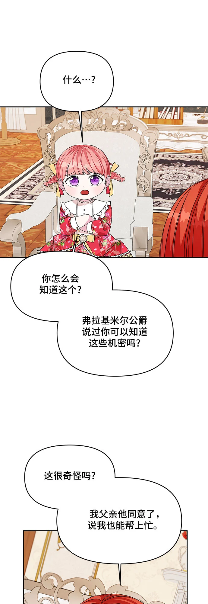 第41话 第25页