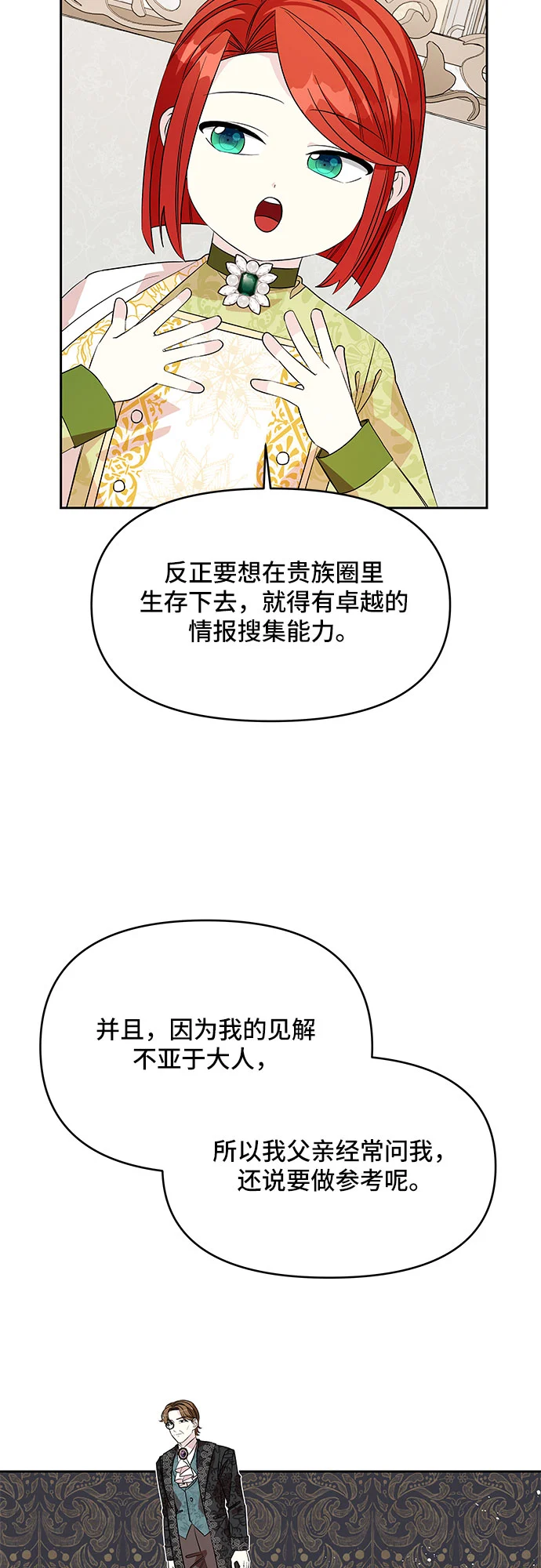 第41话 第26页