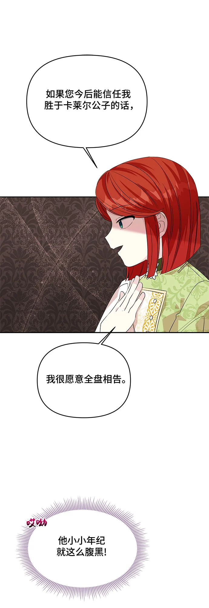 第41话 第28页