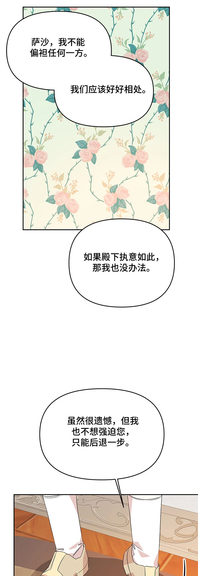 第41话 第29页