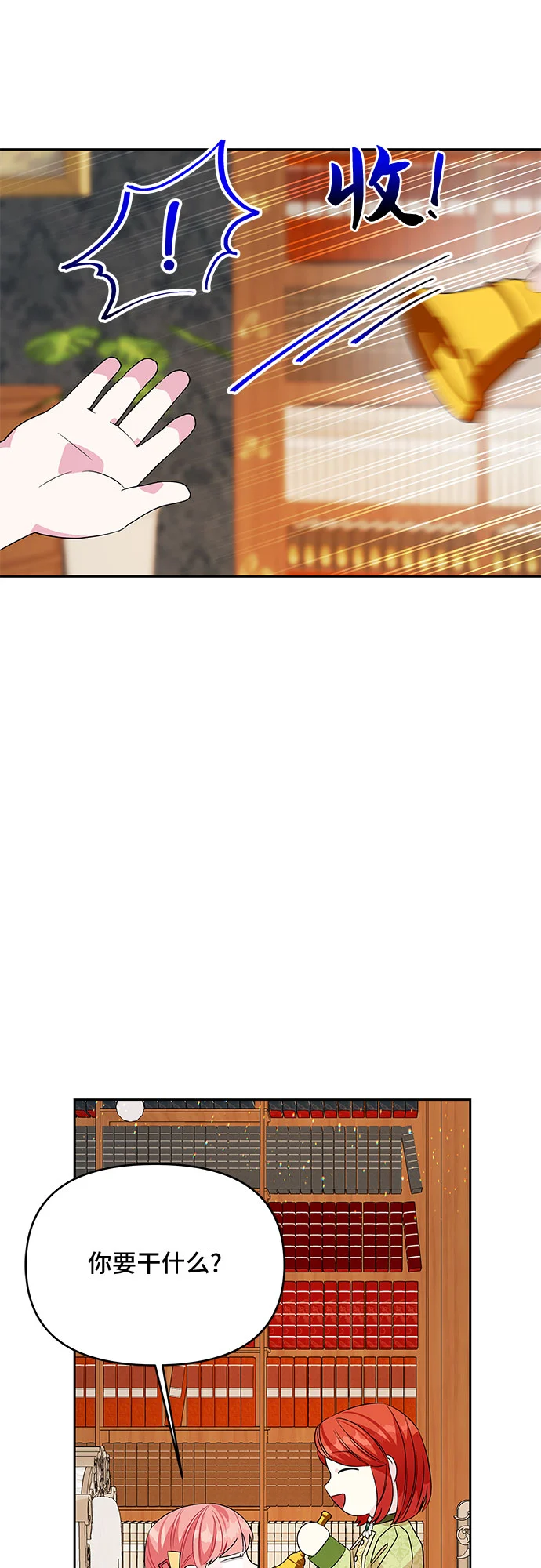 第41话 第34页