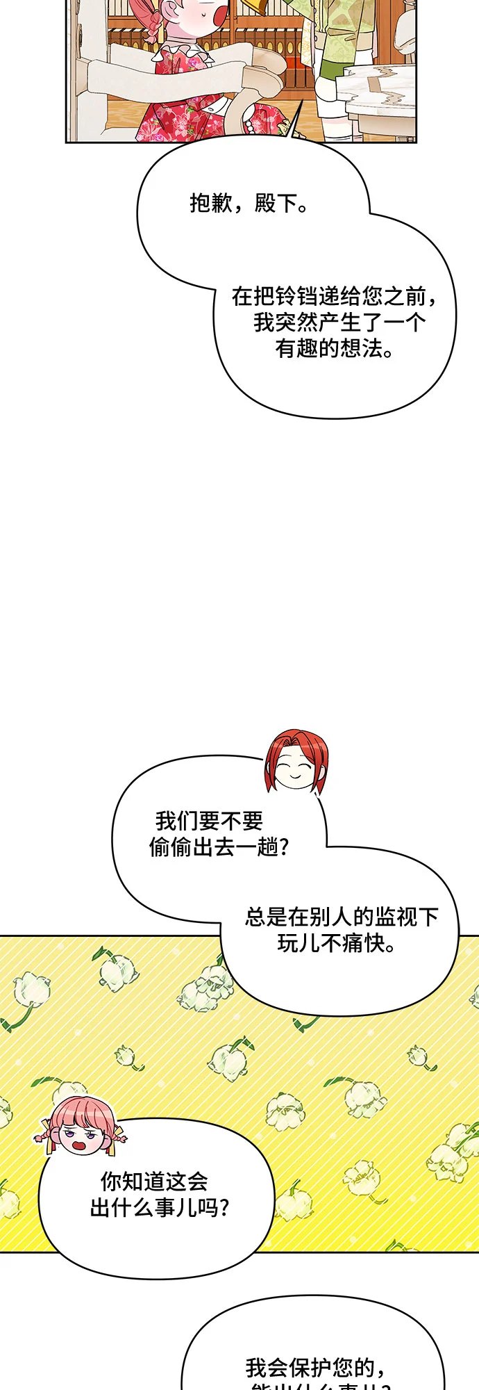 第41话 第35页