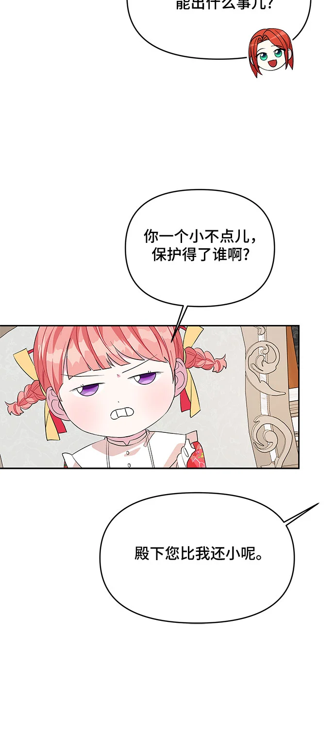 第41话 第36页